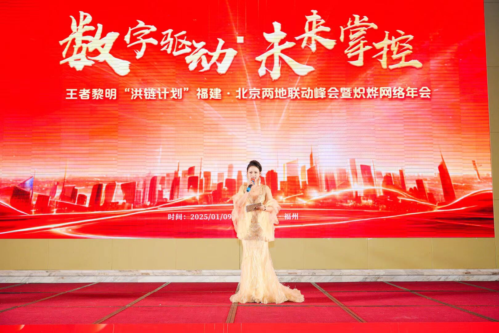 福州开业主持人活动主持商演主持